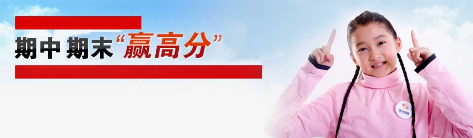 期中后